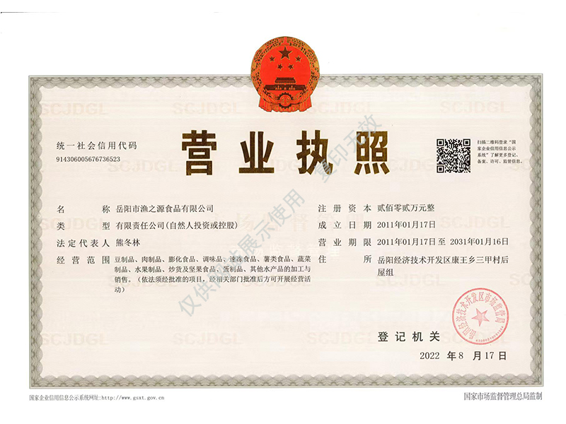 岳陽市漁之源食品有限公司,岳港漁都,洞庭魚港,散稱系列,田螺系列,臭豆腐加工，香豆腐加工，烤脖加工，魚仔,鴨排加工、雞丁加工代加工